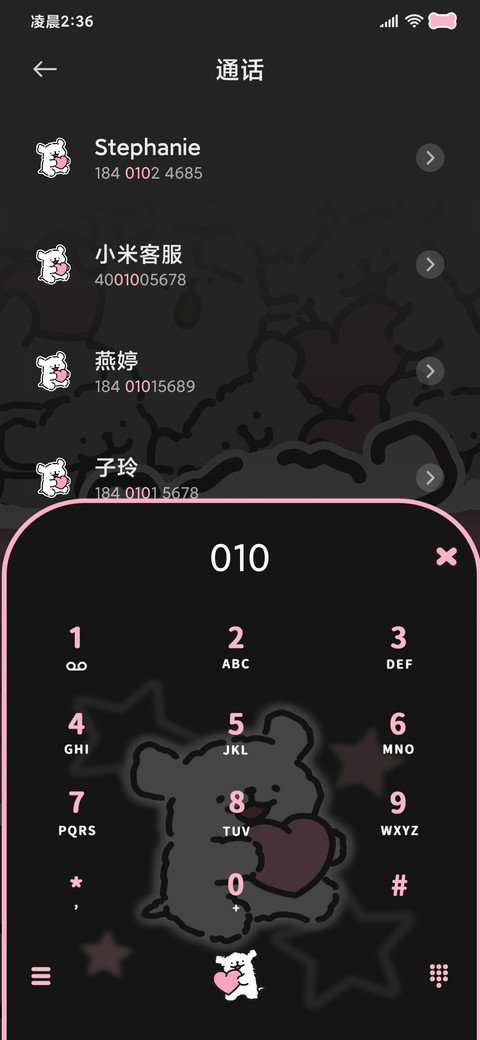 线条小狗黑粉自定义 screenshot