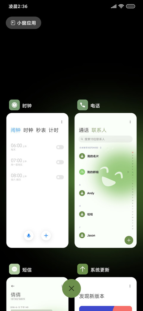 情绪Green screenshot