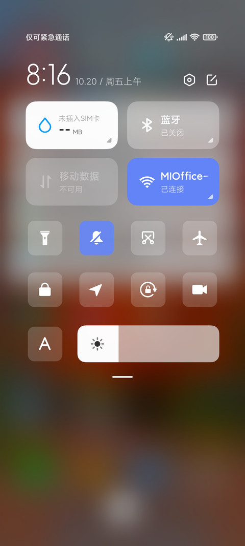 落叶知秋 screenshot