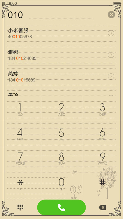名曰文艺 screenshot