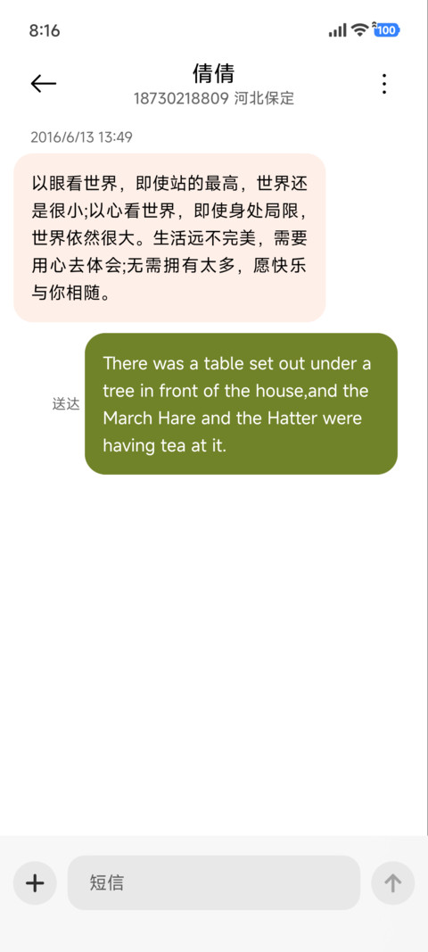 时光刻度 screenshot