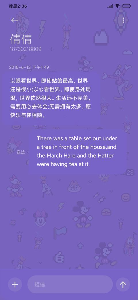 像素风米奇和朋友们 screenshot