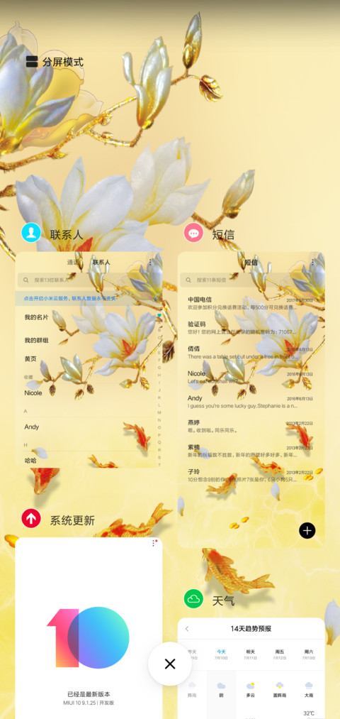 富贵吉祥 screenshot