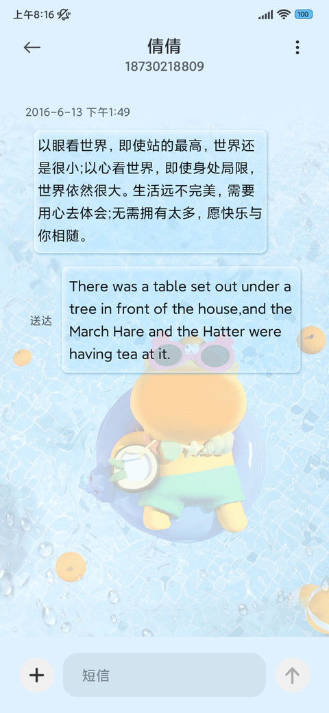 水豚噜噜 炎夏泳池 screenshot