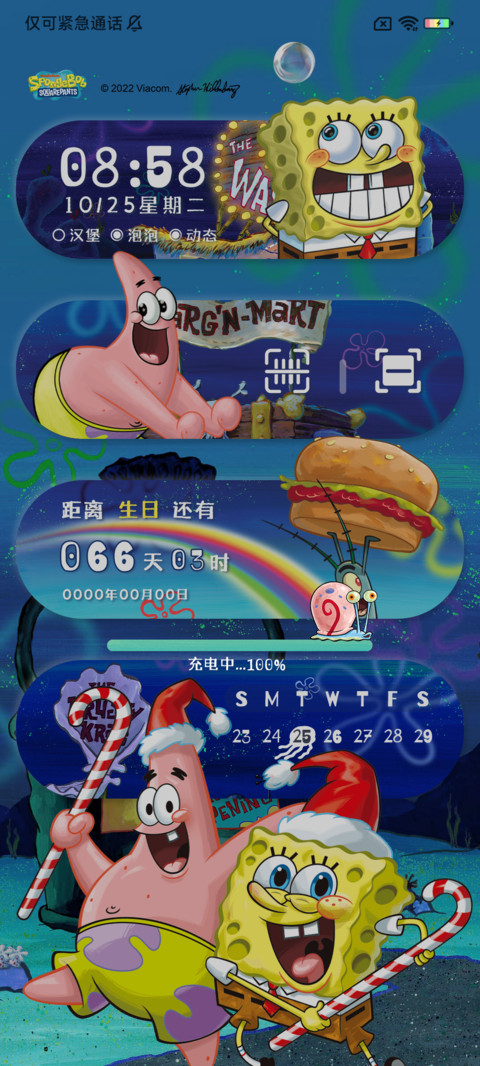 海绵宝宝 便利贴 screenshot
