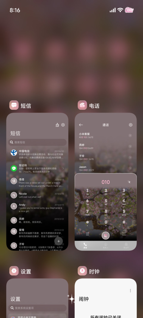 Ins树知风的来意 screenshot