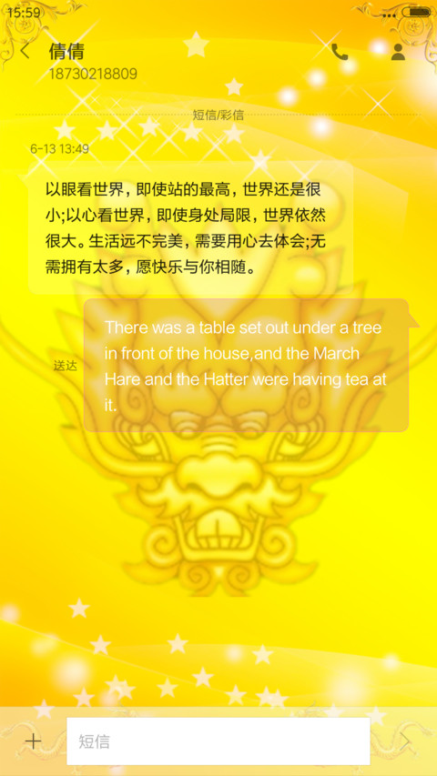 霸气双龙 土豪金版（动态 桌面动态屏锁 开锁音效） screenshot
