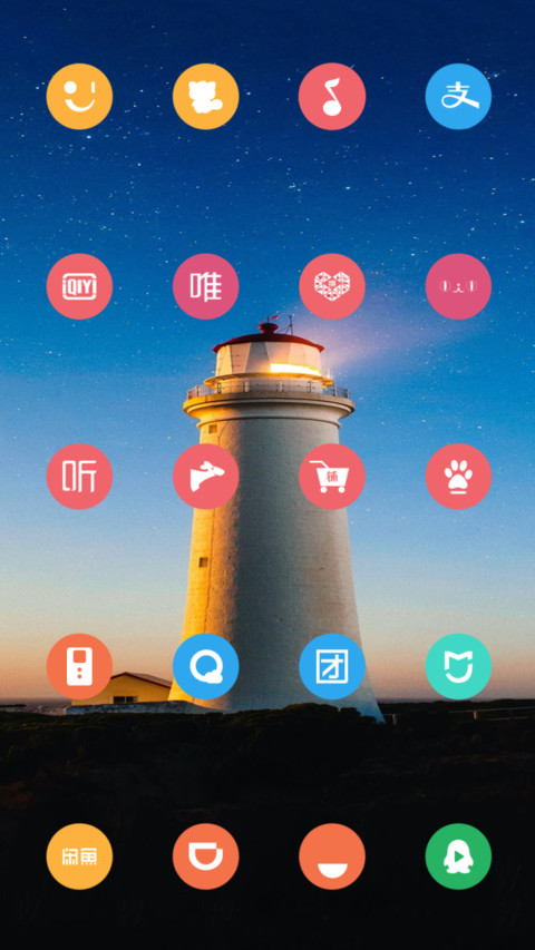 傍晚的灯塔 screenshot