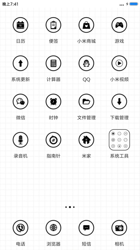大胡子 screenshot