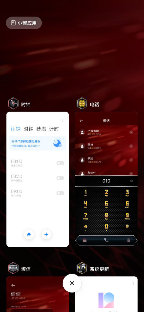 蚁人2-不以大小论英雄 screenshot