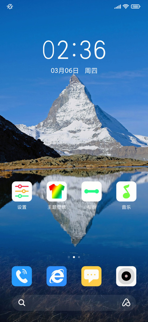 倒影美景 screenshot