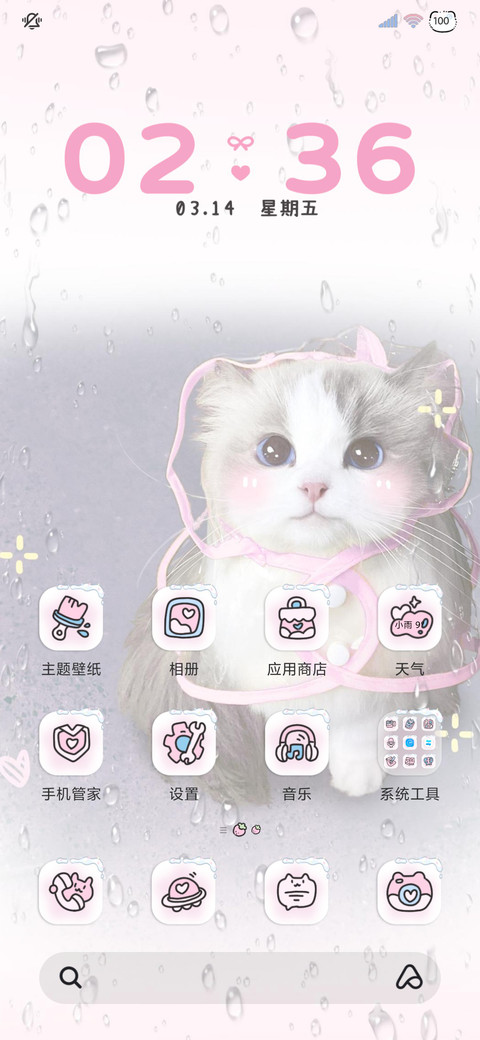 猫猫署名雨雾 screenshot