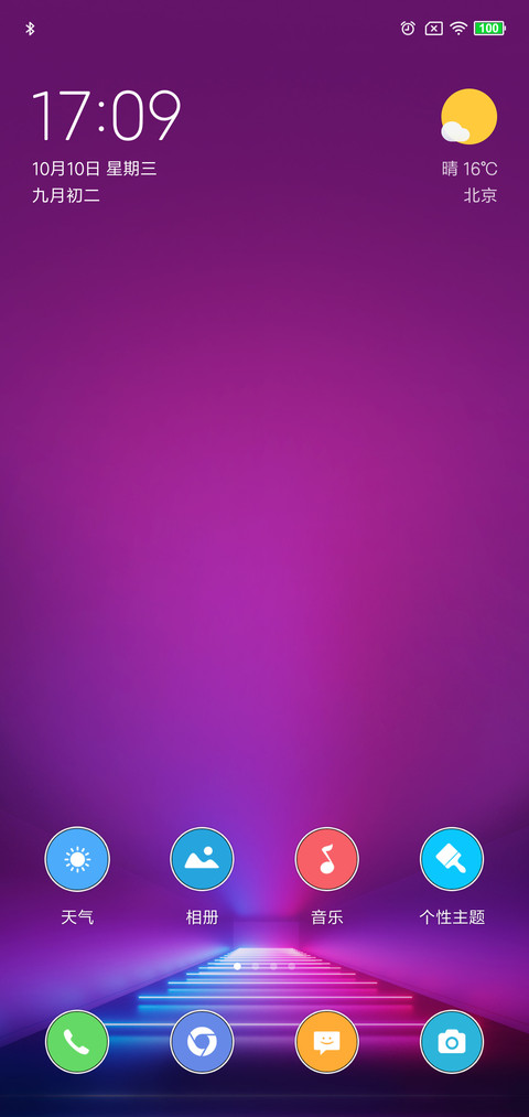 屏保 V10 screenshot