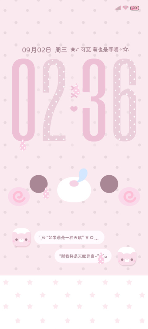 韩系淡淡大脸萌物 screenshot