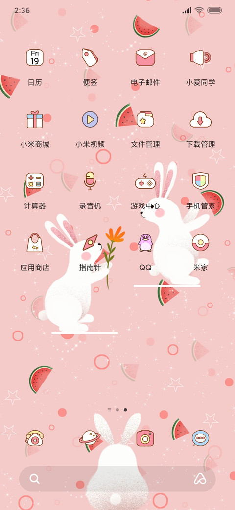 粉色乖乖卡 screenshot