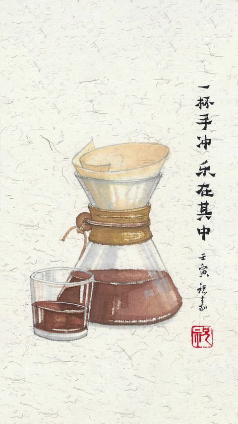 国画生活-锐景创意 screenshot