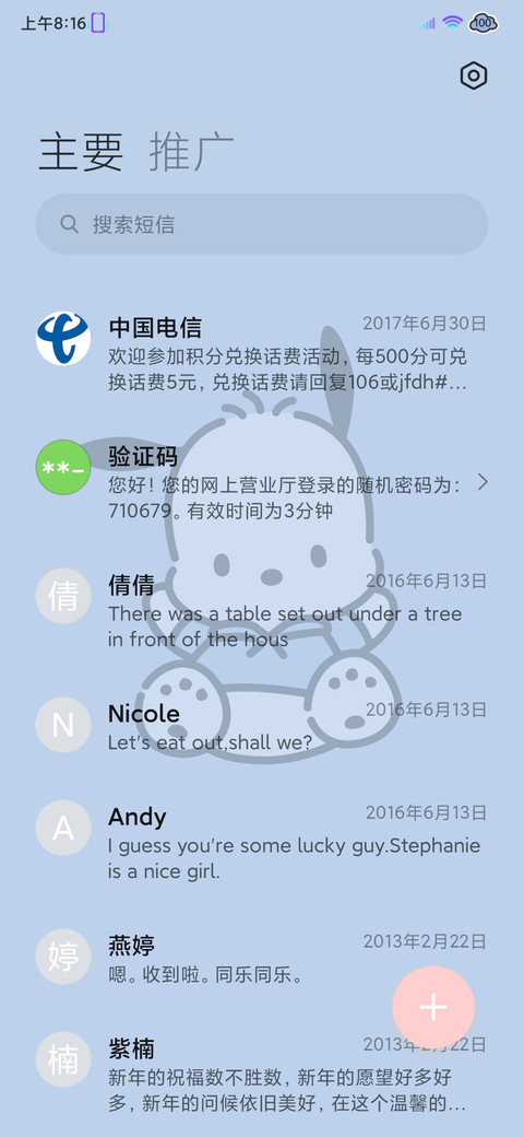 帕恰狗 励志小可爱 screenshot