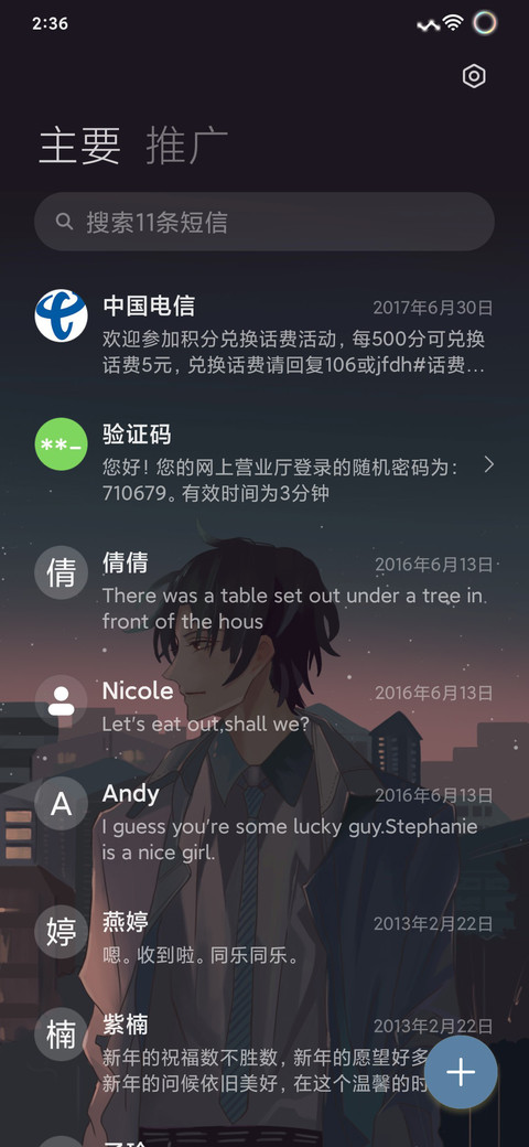 往事随风 男版 screenshot