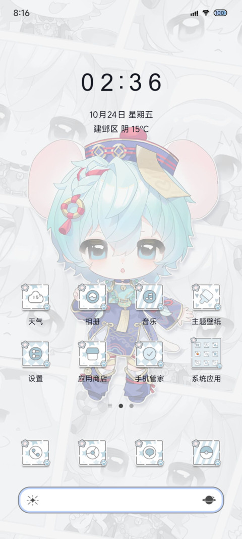 自然念念的小师妹 screenshot