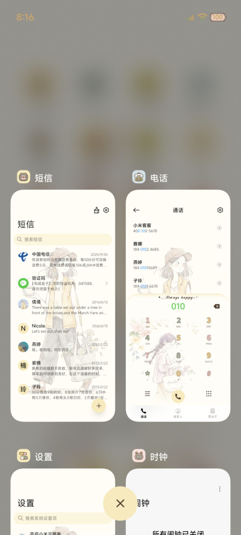 简约治愈 松弛女孩 screenshot