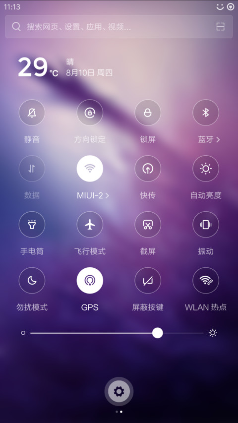 Win10 紫 screenshot