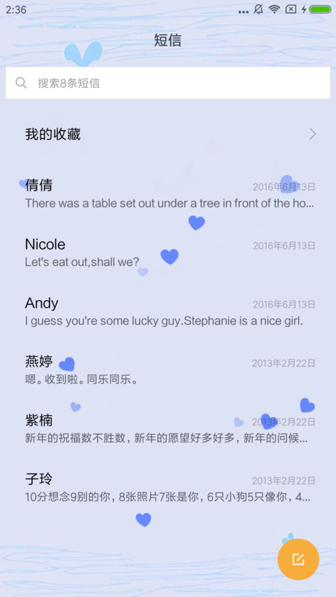 一箭倾心（男） screenshot