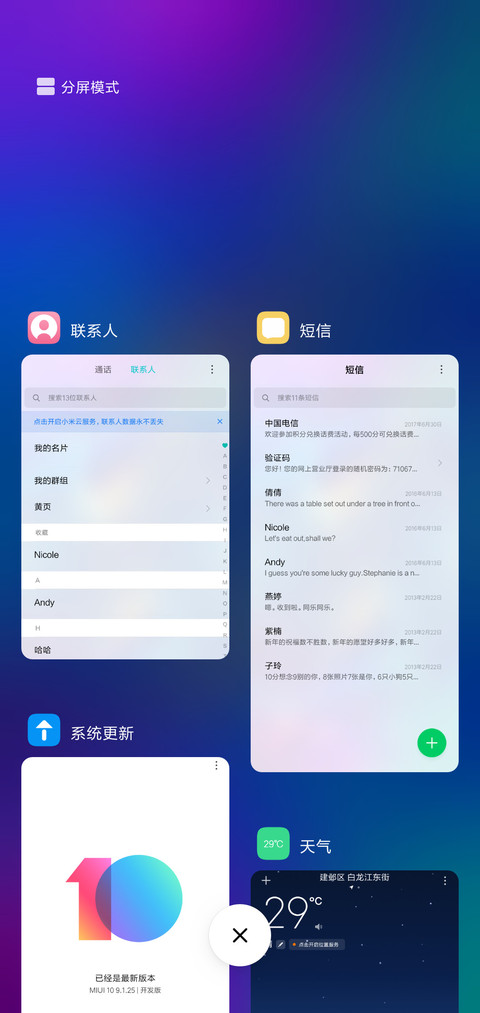 Super星夜 screenshot