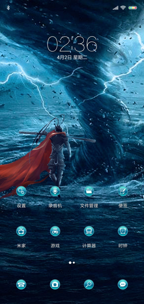 动态龙卷风 screenshot