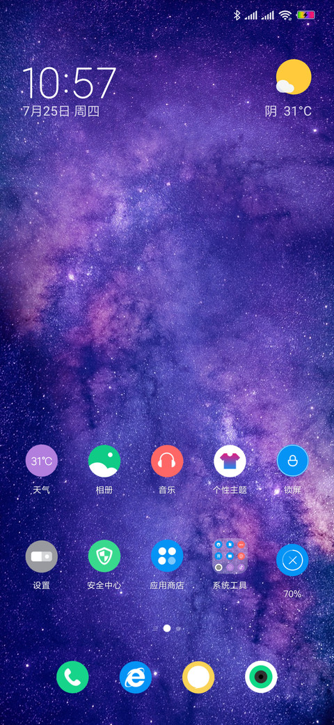 星简super screenshot