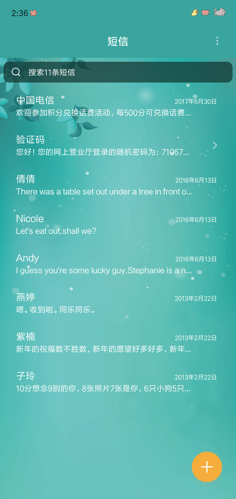花开躲喵喵 screenshot