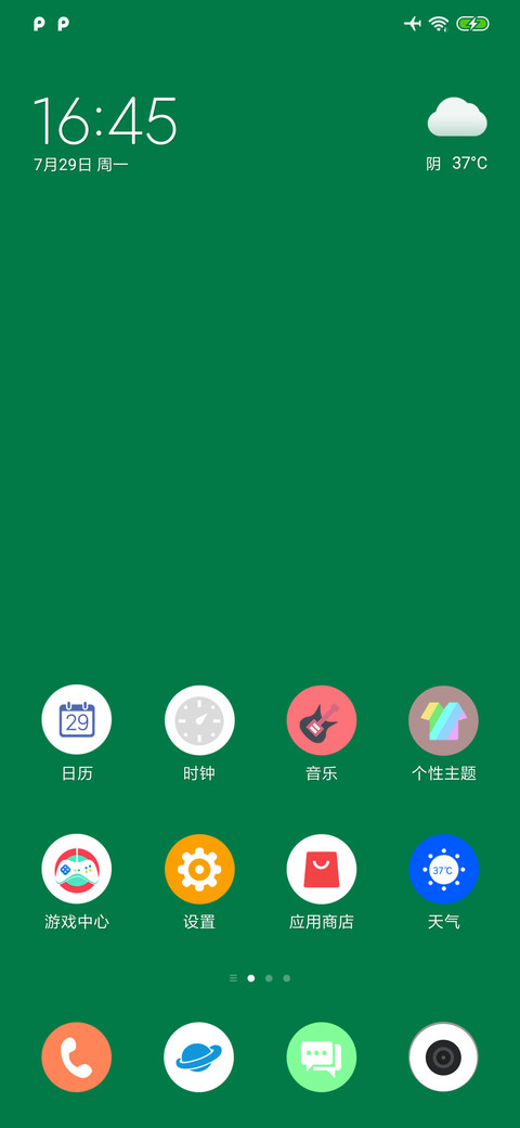 网红时钟 screenshot