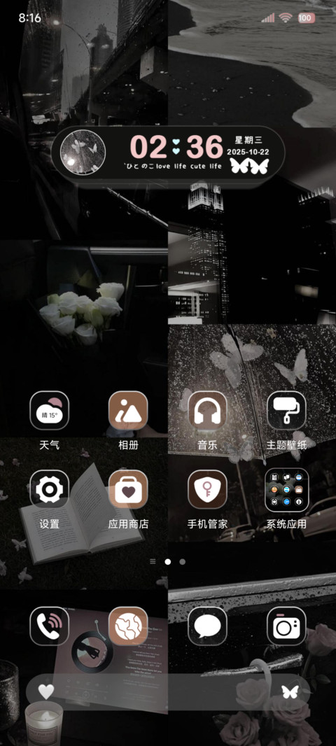 INS暗黑文艺氛围 screenshot