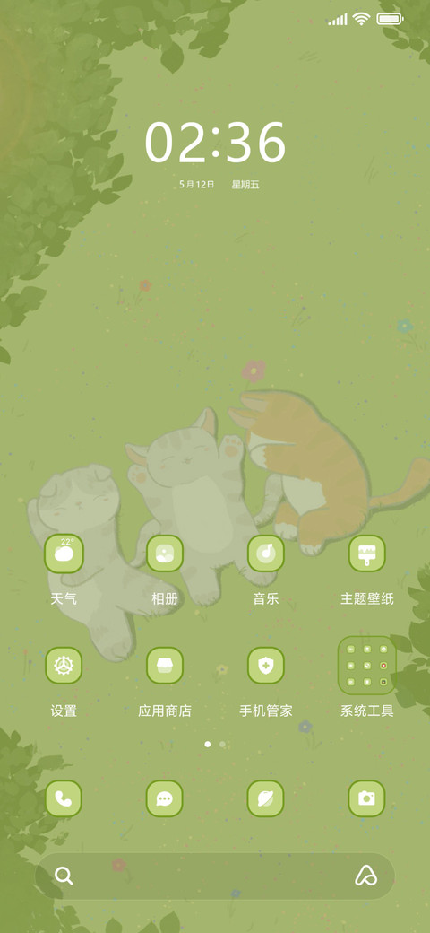 治愈喵喵 screenshot