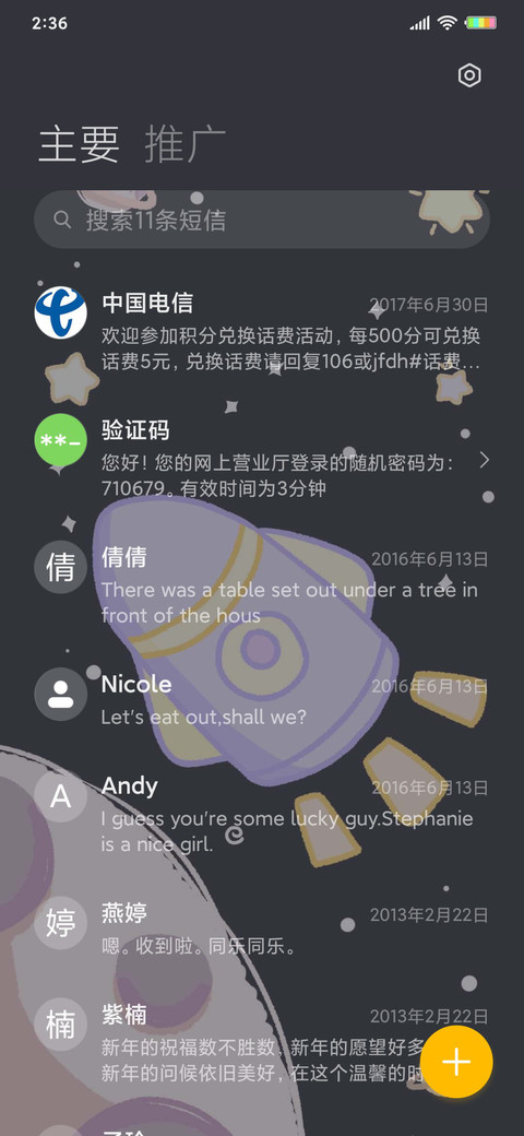 小兔游星空 screenshot
