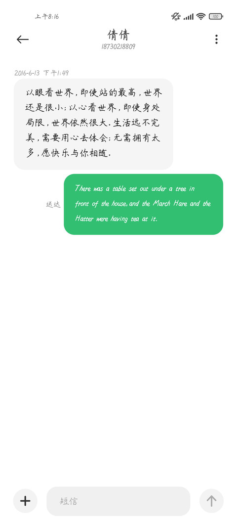 恋恋时光如你倾城 screenshot