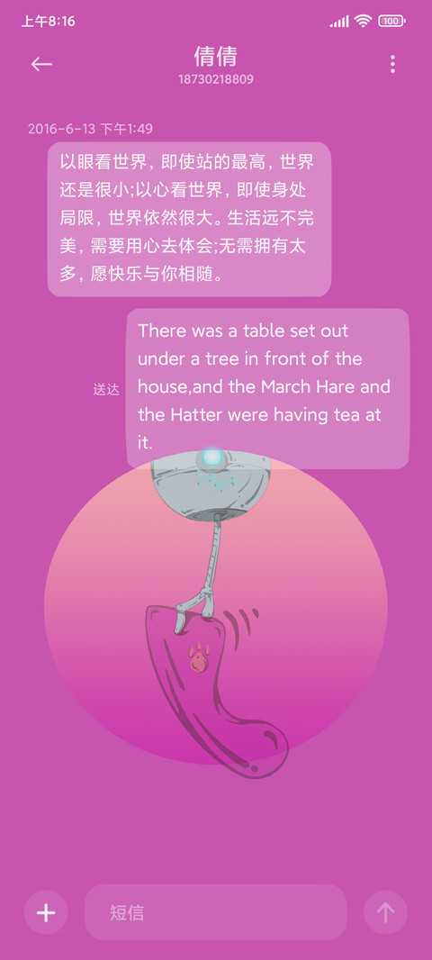 虎年大机 screenshot