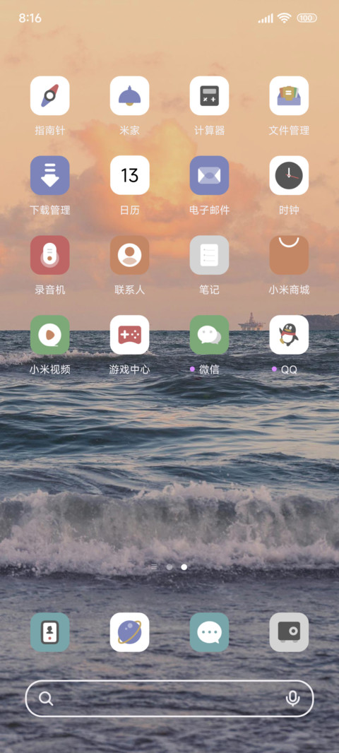 浪漫橙海 screenshot