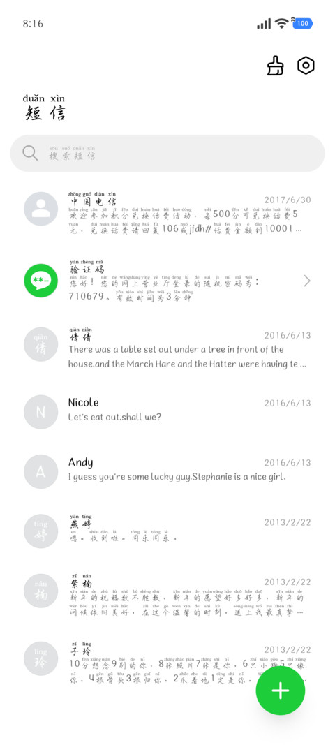 唯独我的爱得偿所愿 screenshot