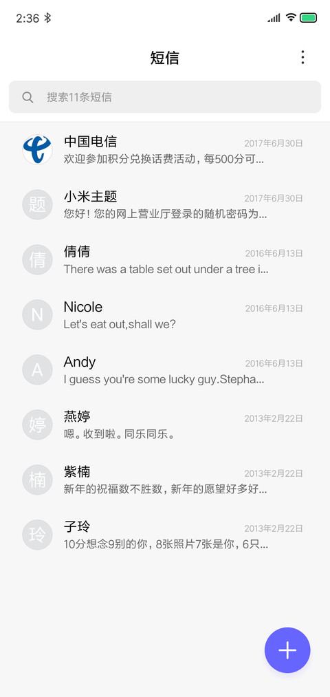 木木简约 screenshot