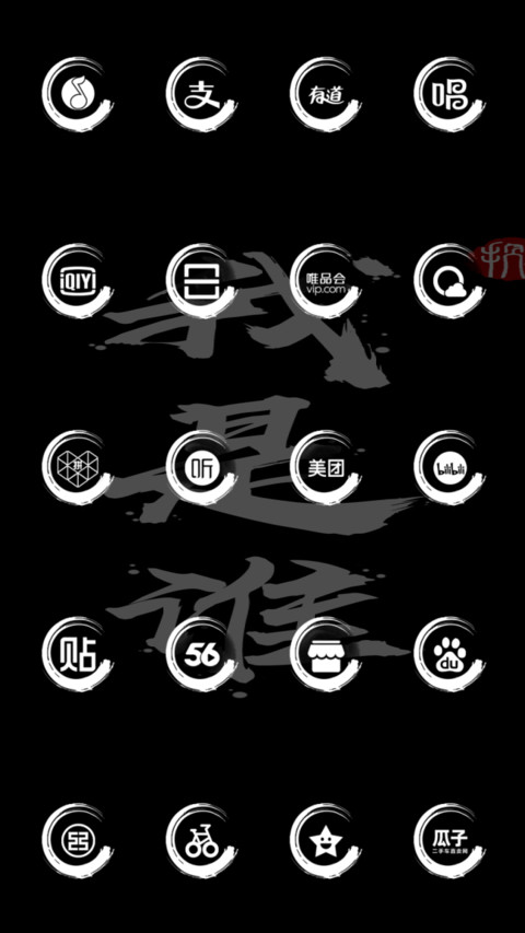 我是谁v10 screenshot
