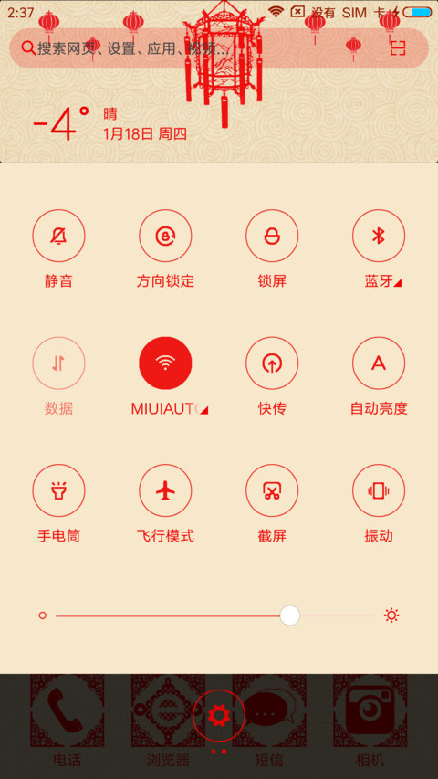 旺年招财点金 screenshot