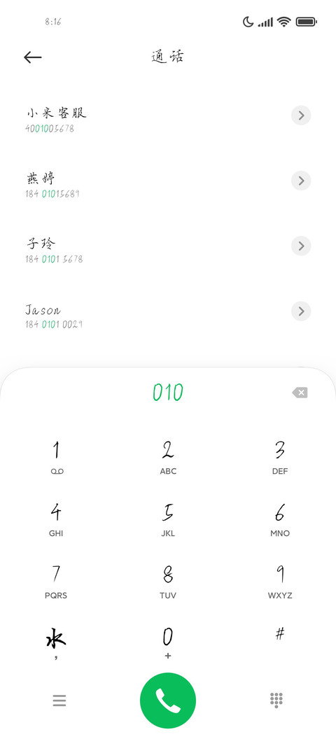第五人格 screenshot