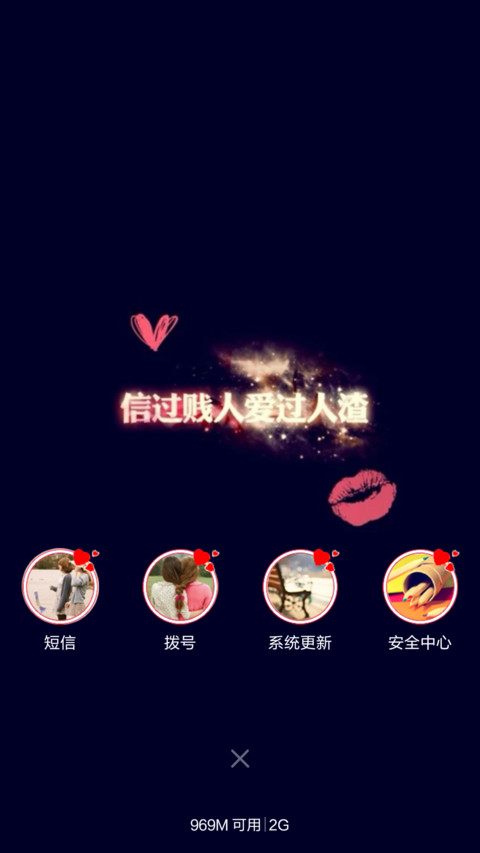 转角爱 screenshot