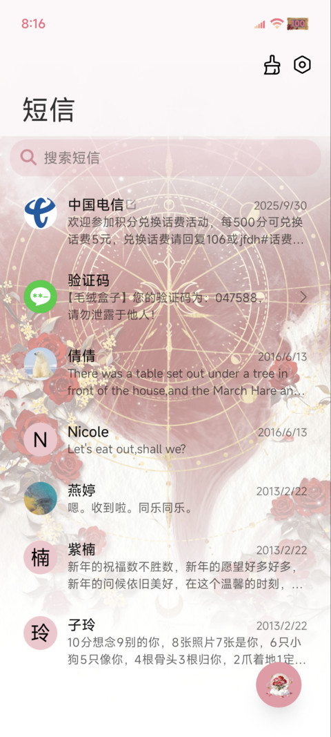 坠入玫瑰星球 screenshot