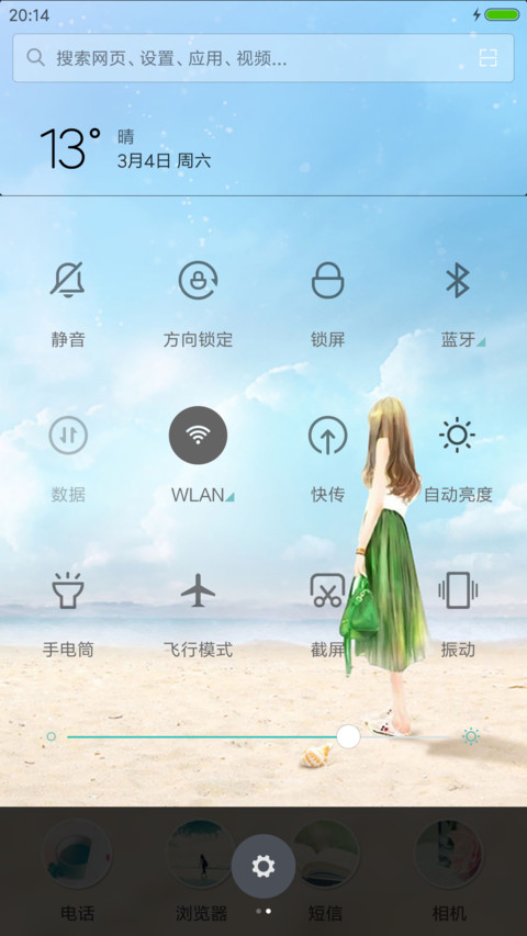 你好，陌生人 screenshot