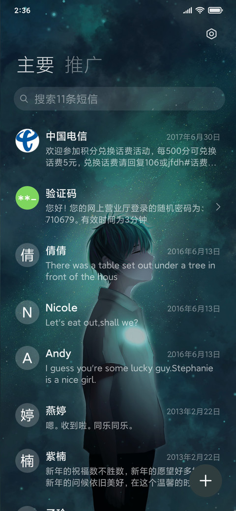 心似孤岛 screenshot