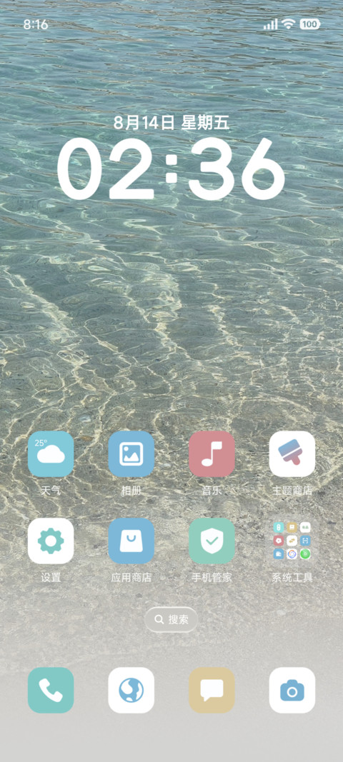 澎湃简约绿色 screenshot