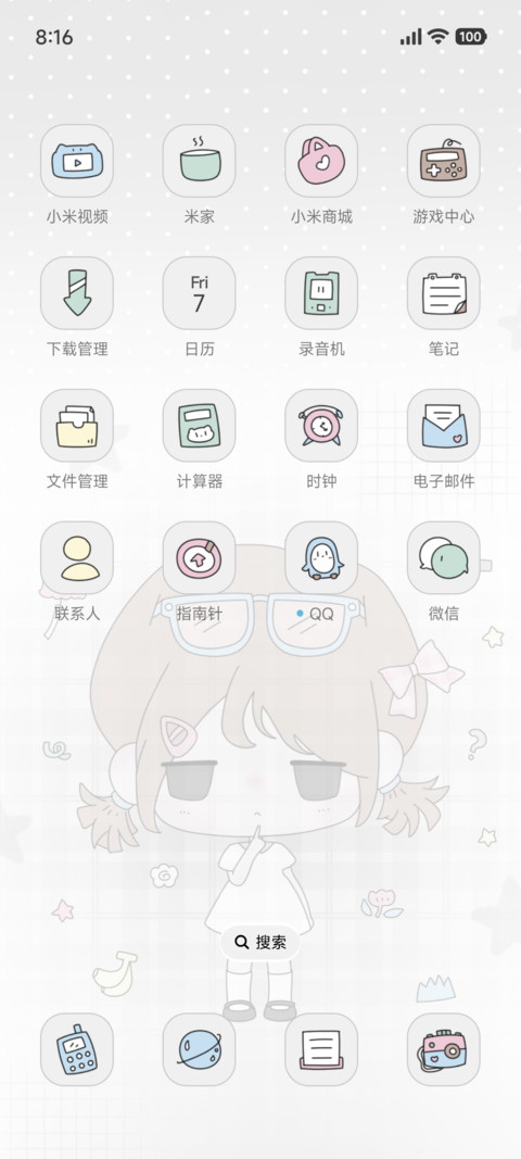 甜妹静静思考 screenshot