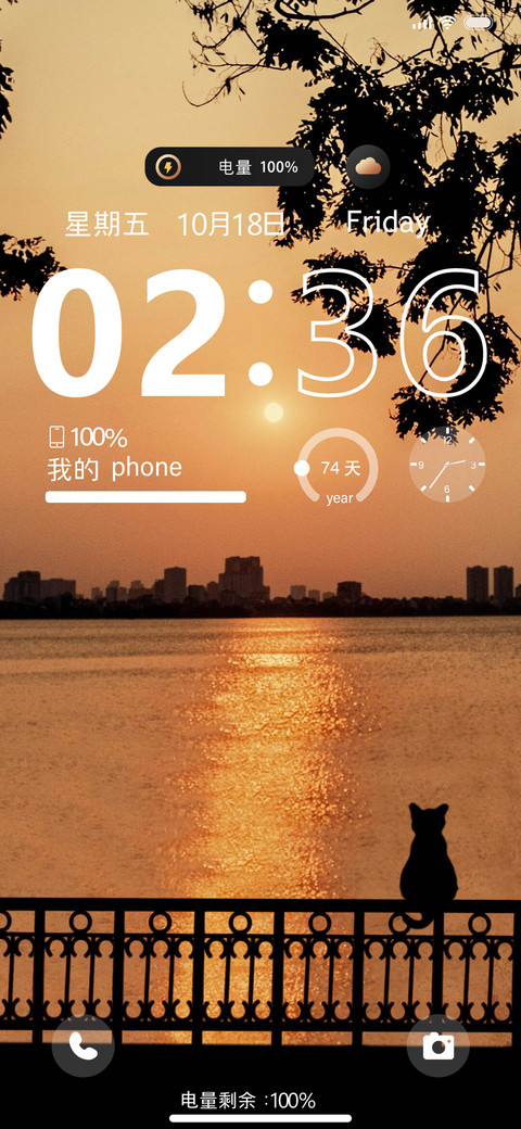 落日余晖 screenshot