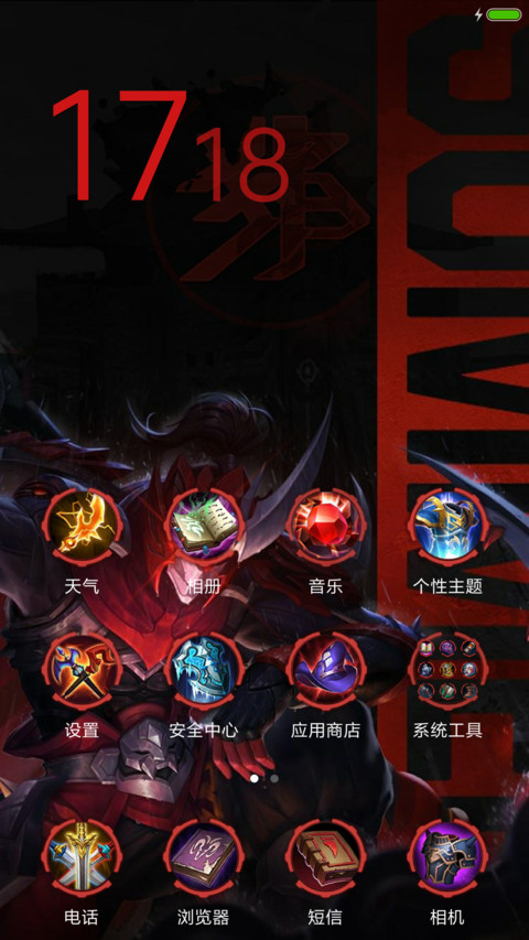 王者荣耀 screenshot